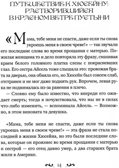 Непокой
