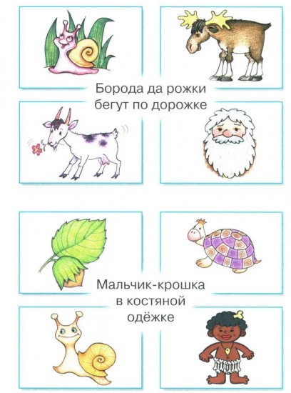 Загадки в отгадках. Висит груша — нельзя скушать