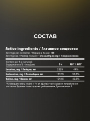 BCAA 2:1:1 «Цитрус» - Фото 7