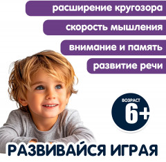Игра-викторина «Мой первый путеводитель. Страны мира» - Фото 9