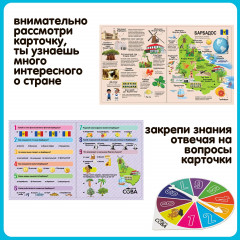 Игра-викторина «Мой первый путеводитель. Экзотические страны» - Фото 4