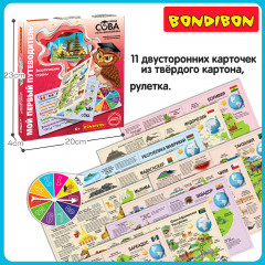 Игра-викторина «Мой первый путеводитель. Экзотические страны» - Фото 5