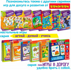 Игра-викторина «Мой первый путеводитель. Экзотические страны» - Фото 16