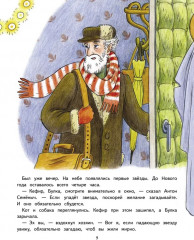 Новый год Булки и Кефира - Фото 2