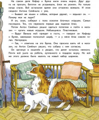 Новый год Булки и Кефира - Фото 6