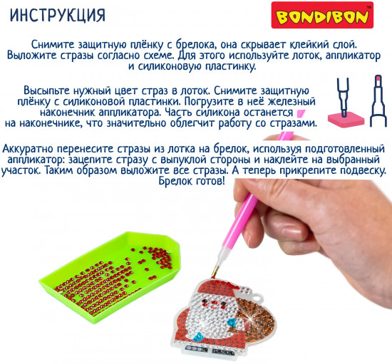 Набор для творчества «Алмазная мозаика. С новым годом!»