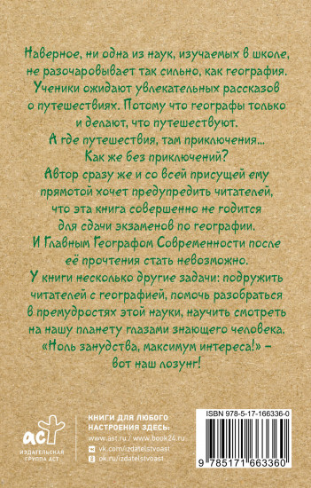 География для топографических кретинов