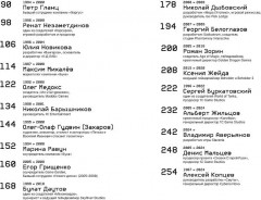 История российских компьютерных игр. 1971-2024 - Фото 2