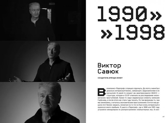 История российских компьютерных игр. 1971-2024