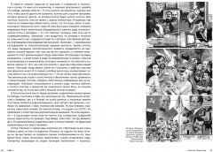 История российских компьютерных игр. 1971-2024 - Фото 4