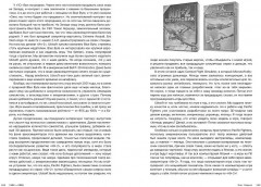 История российских компьютерных игр. 1971-2024 - Фото 6