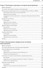 Паттерны проектирования JavaScript - Фото 2