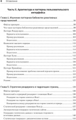 Паттерны проектирования JavaScript - Фото 3