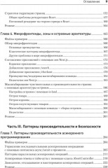 Паттерны проектирования JavaScript - Фото 4