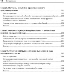 Паттерны проектирования JavaScript - Фото 5