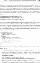 Паттерны проектирования JavaScript - Фото 9