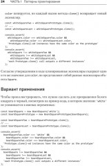 Паттерны проектирования JavaScript - Фото 10