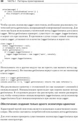 Паттерны проектирования JavaScript - Фото 16