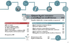 Дизайн-мышление. Метрики успеха - Фото 2