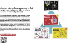 Дизайн-мышление. Метрики успеха - Фото 4