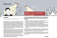 Дизайн-мышление. Метрики успеха - Фото 5