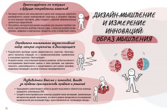 Дизайн-мышление. Метрики успеха - Фото 6