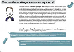 Дизайн-мышление. Метрики успеха - Фото 8