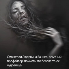 Постоянство хищника - Фото 5