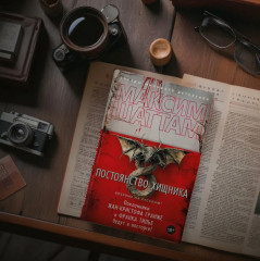 Постоянство хищника - Фото 7