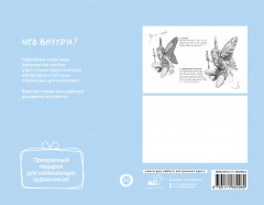 Фантастические персонажи. Экспресс-курс и скетчбук - Фото 3