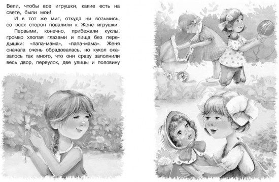 Цветик-семицветик
