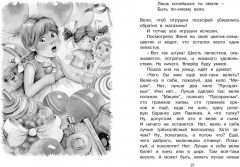 Цветик-семицветик - Фото 4