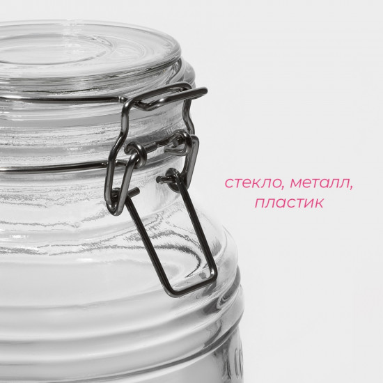 Банка для сыпучих продуктов «Уют»