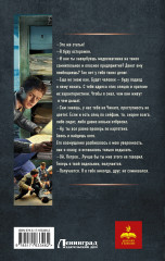 Курсант: Прокурорские войны - Фото 1