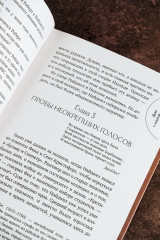 Дело о золотой мушке - Фото 3