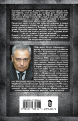 Смягчающие обстоятельства - Фото 2