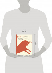 Бык. Культурная история - Фото 1