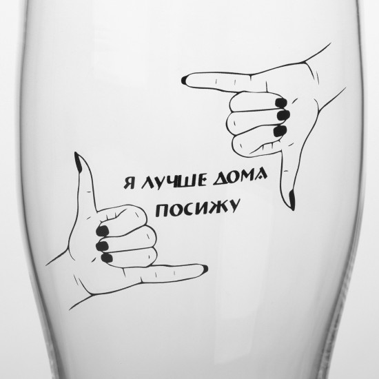 Бокал для пива «Лучше дома»