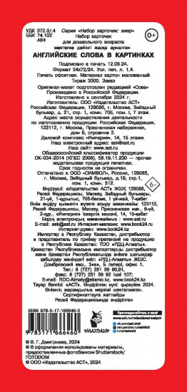 Английские слова в картинках