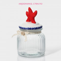 Банка для хранения сыпучих продуктов «Морская звезда» - Фото 1