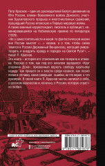 Всевеликое войско Донское - Фото 2