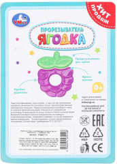 Прорезыватель «Ягодка» - Фото 4