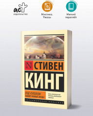 Под куполом. Падают розовые звезды - Фото 4