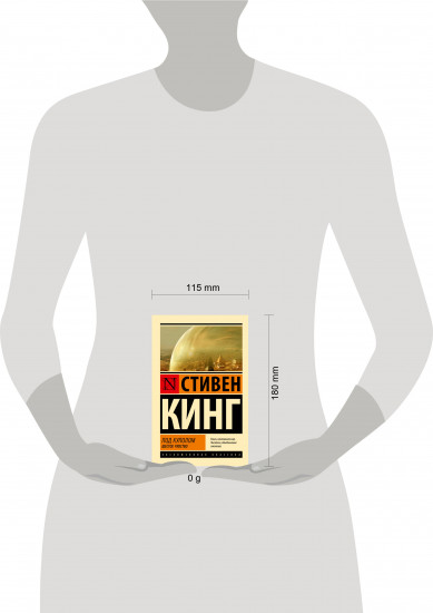 Под куполом. Шестое чувство