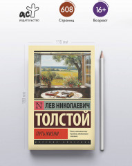 Путь жизни - Фото 3