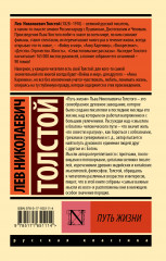 Путь жизни - Фото 2