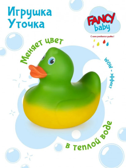 Игрушка для купания «Уточка»