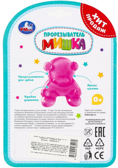 Прорезыватель «Мишка»