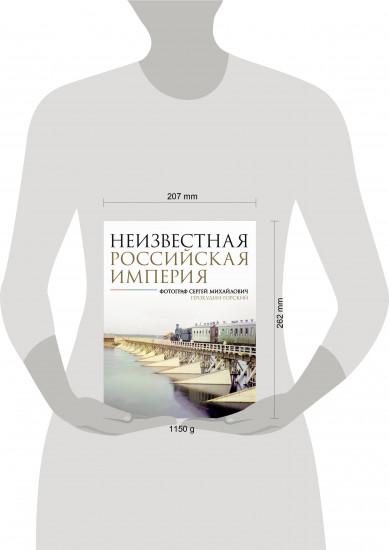 Неизвестная Российская империя. Фотограф Сергей Михайлович Прокудин-Горский