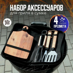 Набор приборов для гриля - Фото 3
